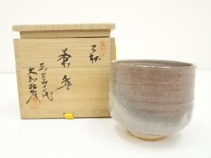 萩焼　東光山窯　十一代　大和松雁造　茶碗（共箱）